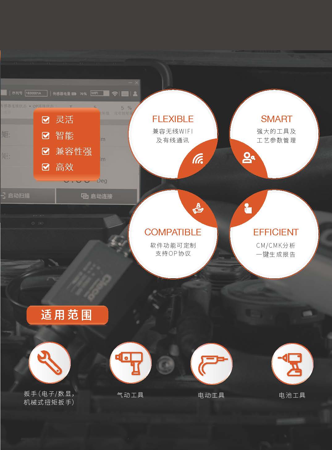CTT動(dòng)態(tài)扭矩測(cè)試儀-宣傳冊(cè)-中文_頁面_3.jpg